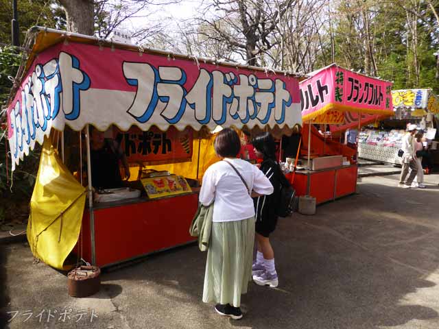 屋台、フライドポテト