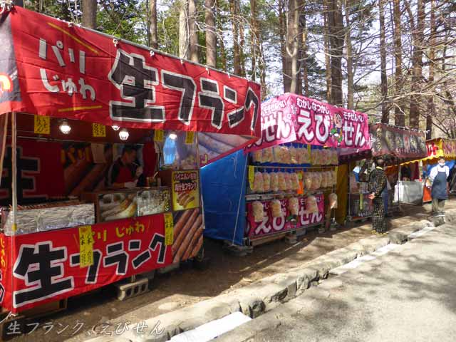 屋台、生フランク