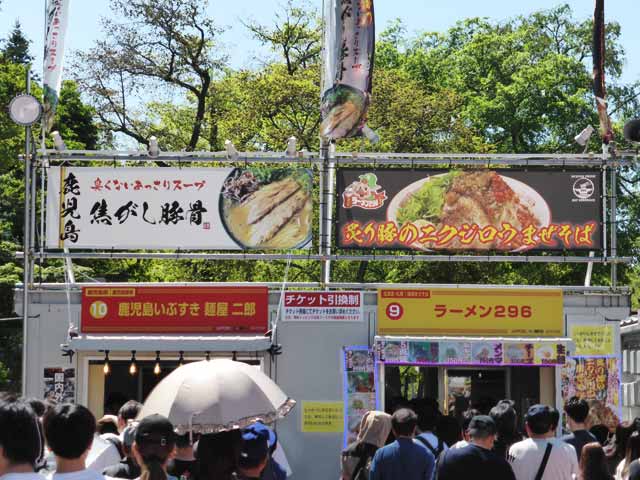 鹿児島いぶすき 麺屋 二郎、ラーメン296