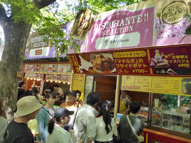 屋台、茶酒屋、マチルダのフライドポテト