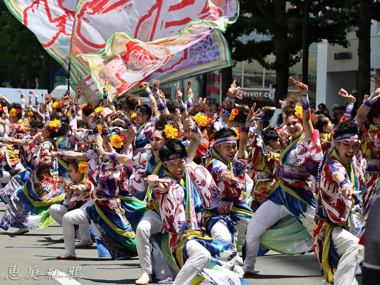 恵庭紅鴉、演舞