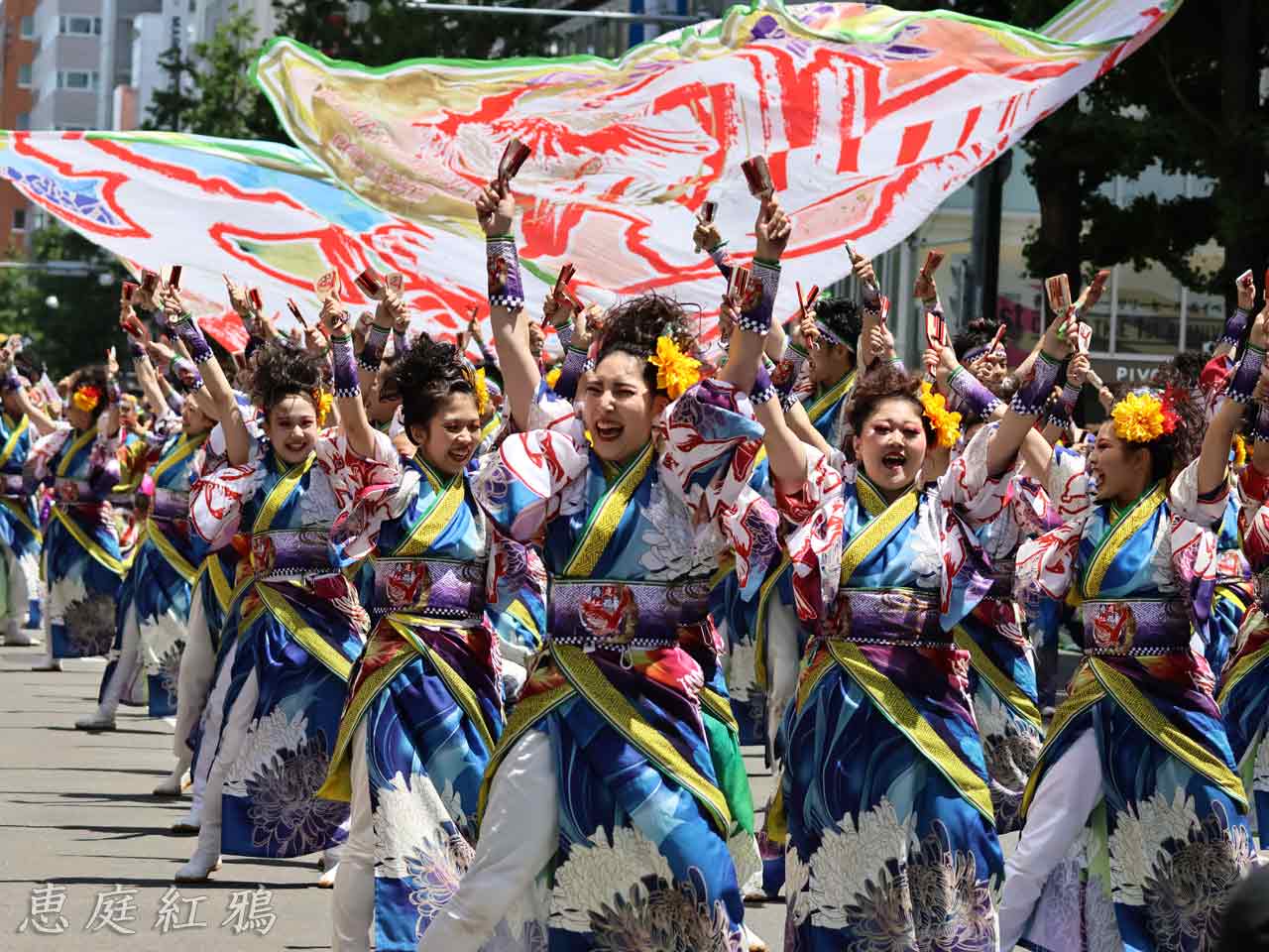 恵庭紅鴉、演舞