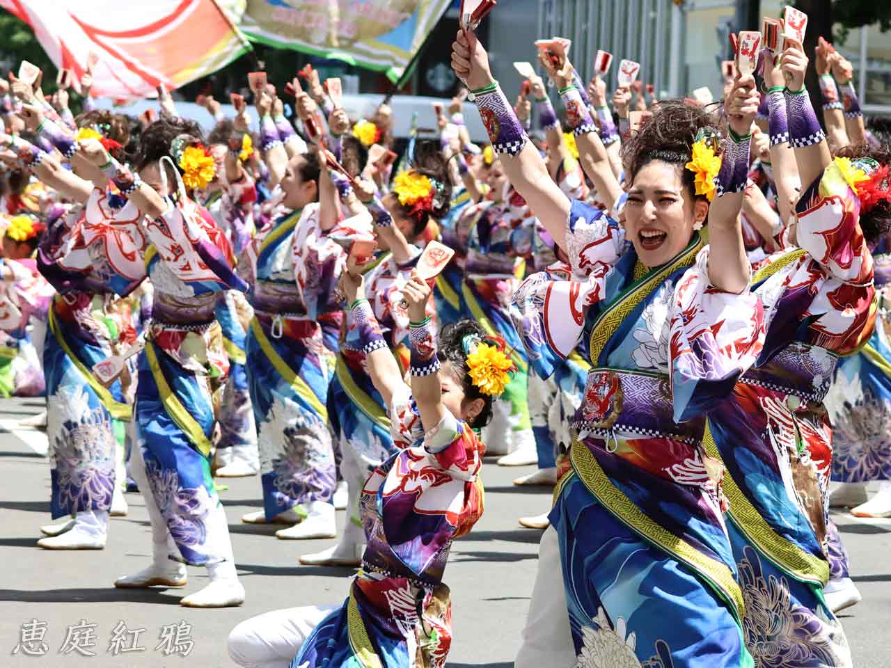 恵庭紅鴉、演舞