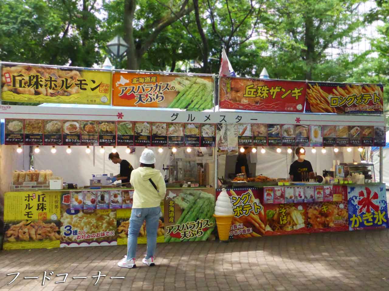 フード屋台