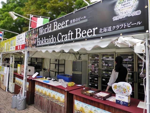 世界のビール広場