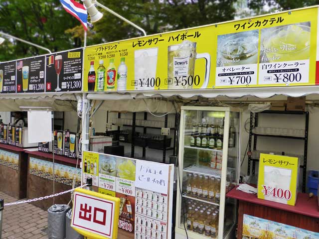 世界のビール広場