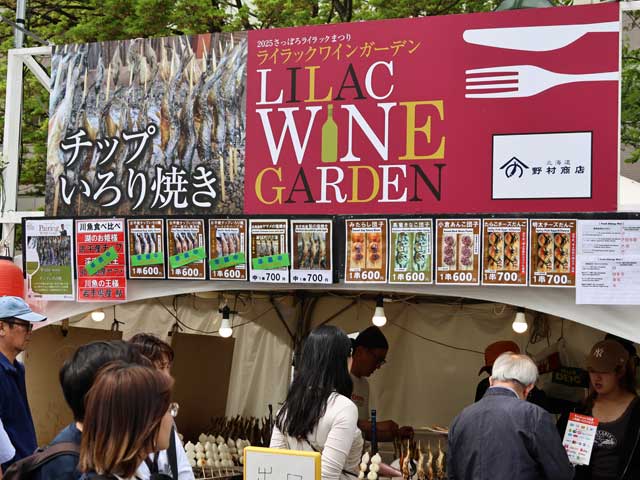 屋台：チップいろり焼き