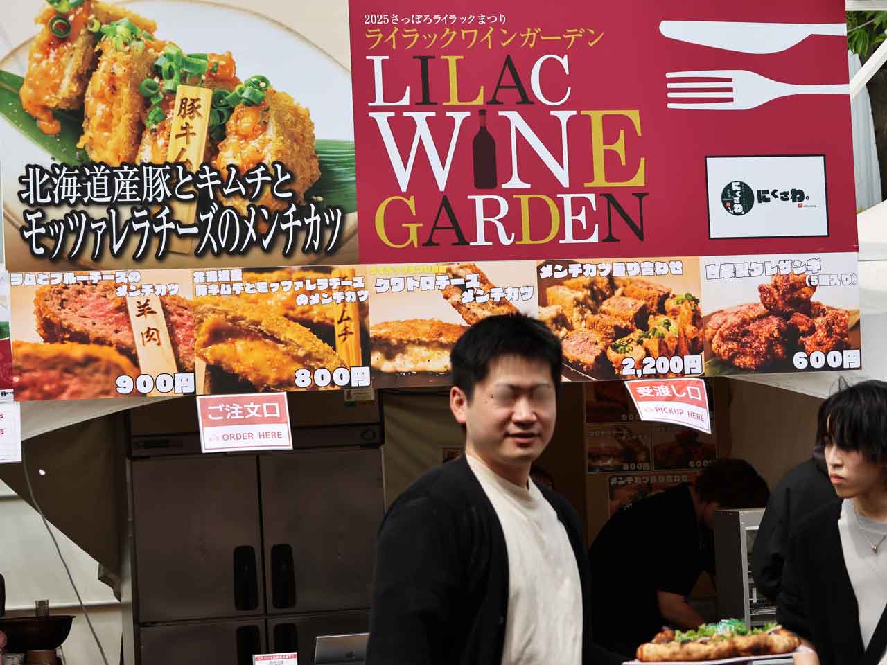屋台：北海道産モッツァレラチーズのメンチカツ