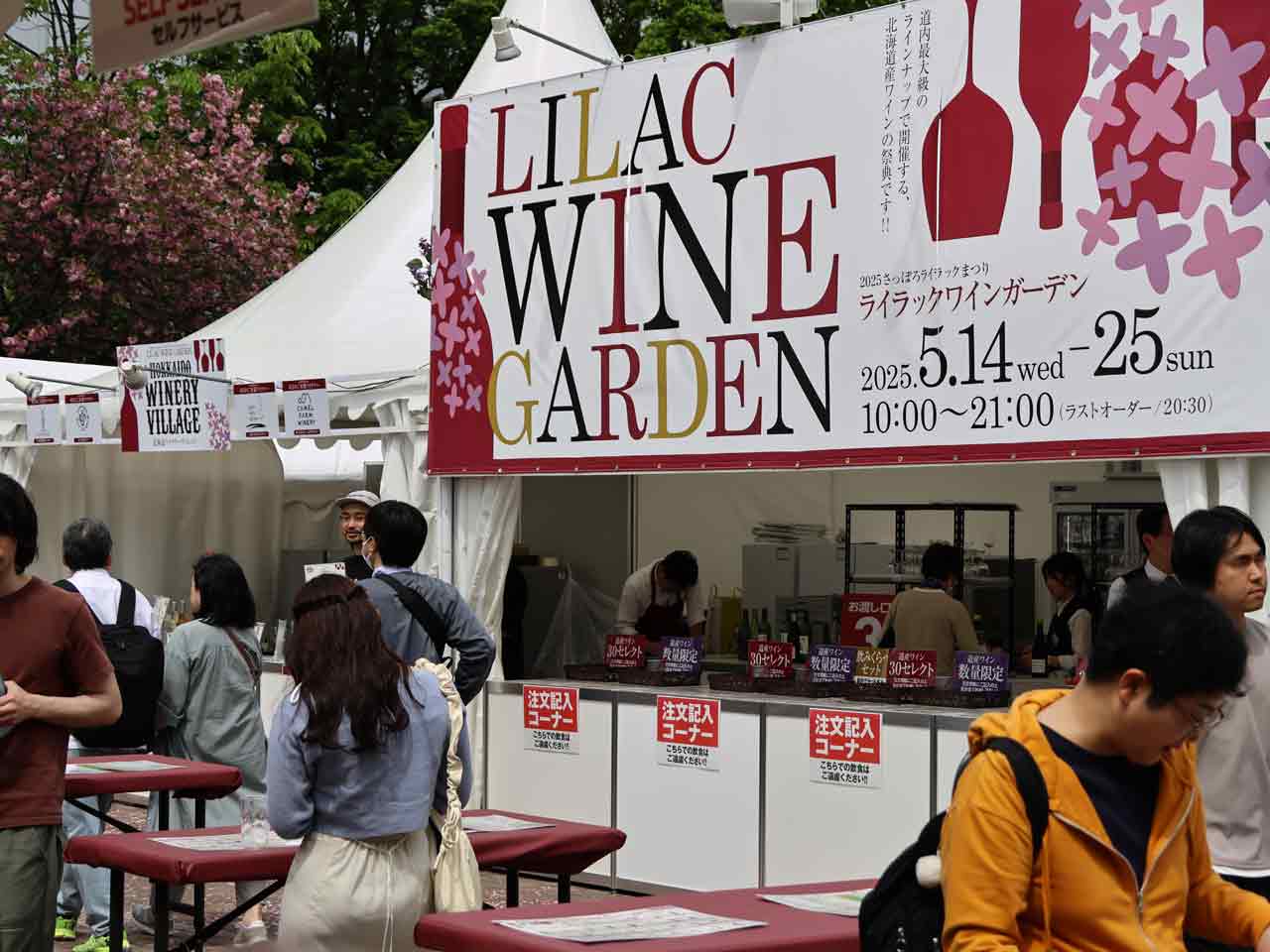 WINE GARDEN 販売コーナー