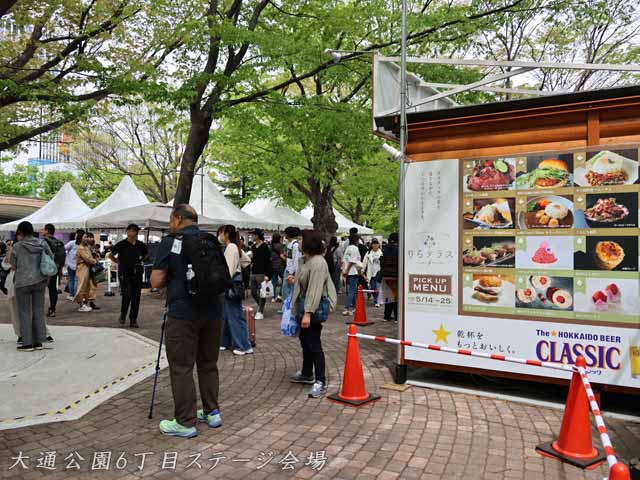 大通公園6丁目ステージ会場