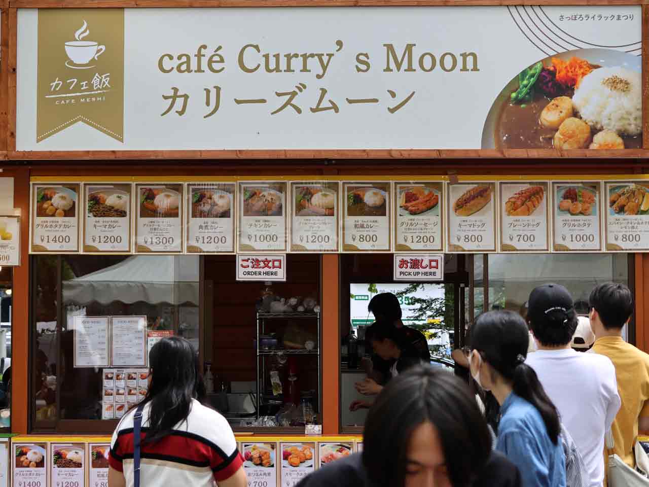 屋台：カリーズムーン