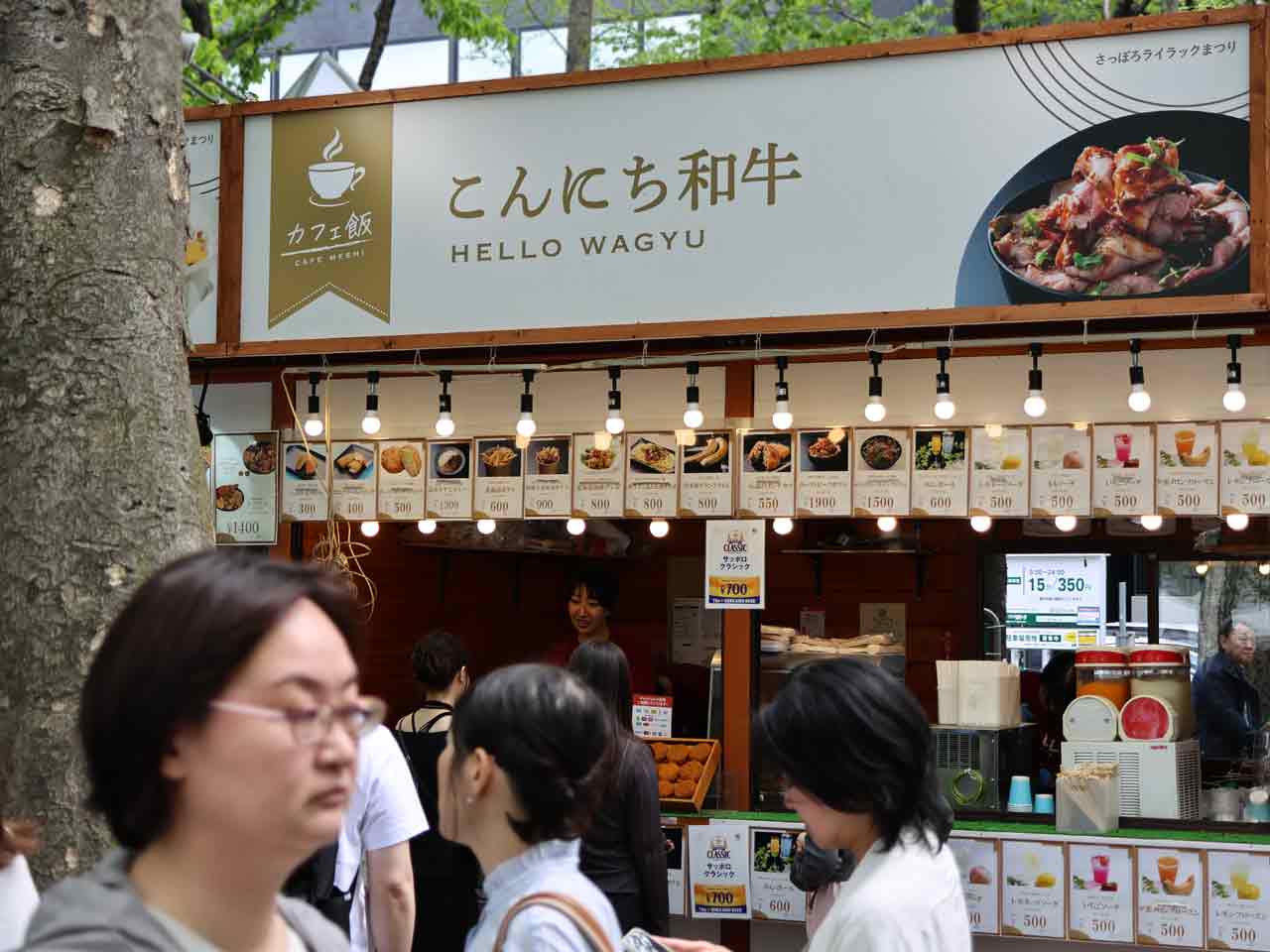 屋台：こんにち和牛