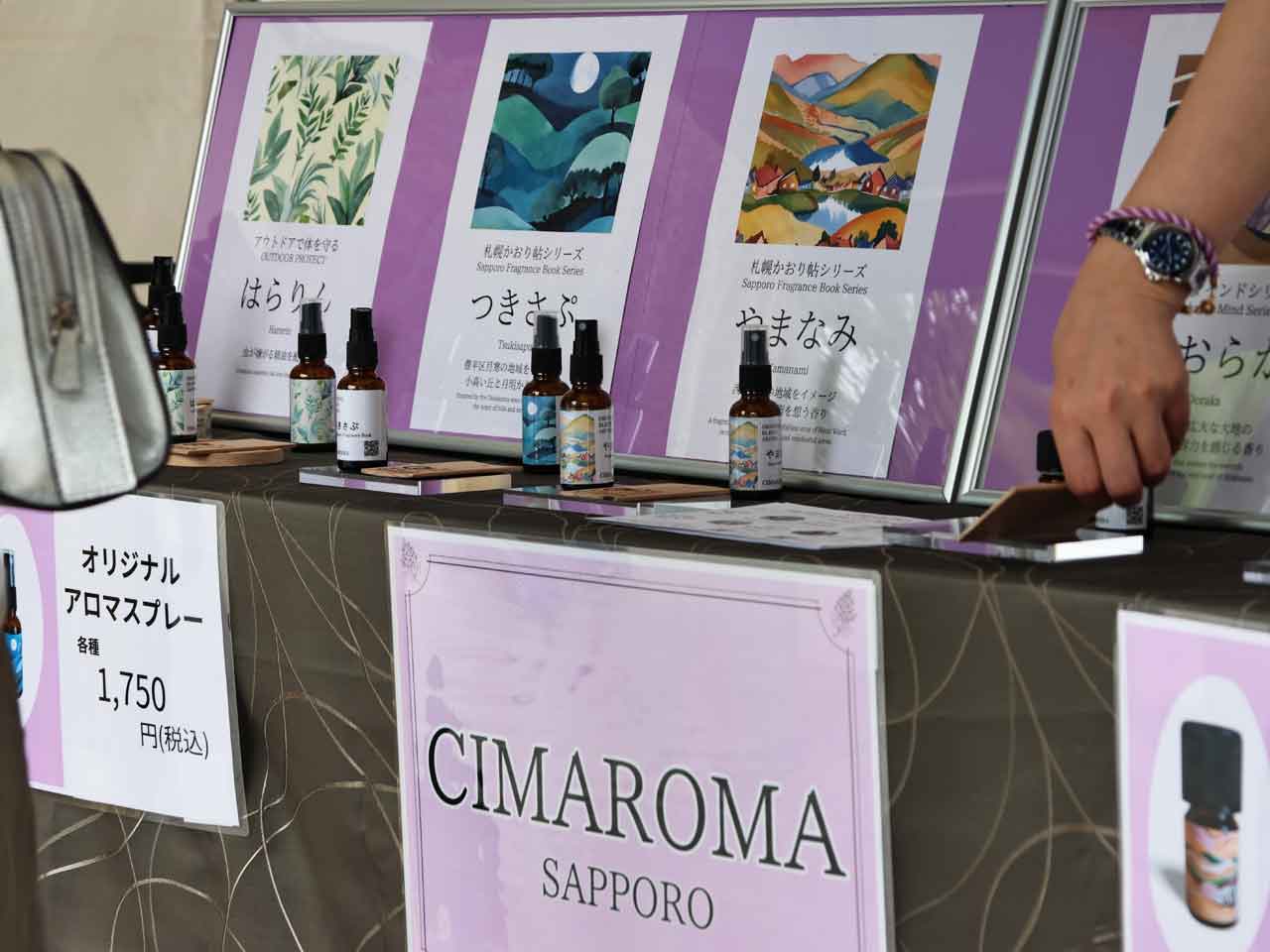 CIMAROMA SAPPORO、アロマ