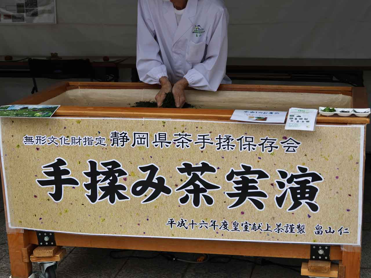 手揉み茶実演