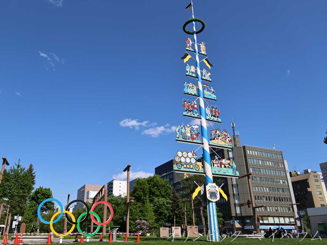 大通公園、東京五輪シンボルとマイバウム