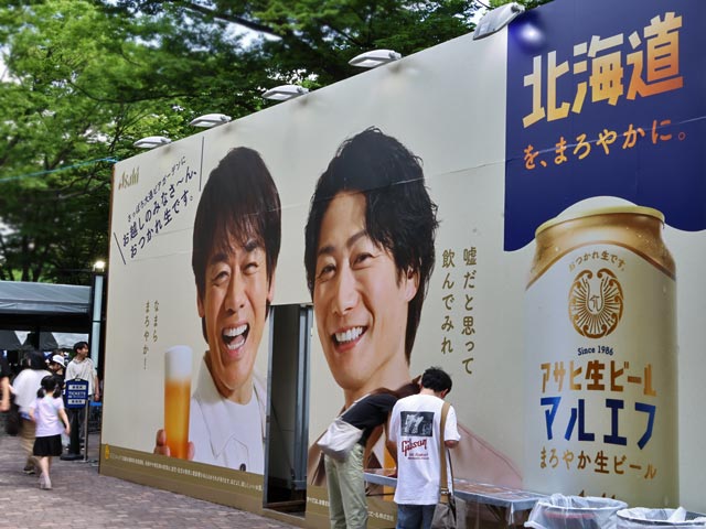ASAHI SUPER DRY BEER PARK、大きなビールの看板