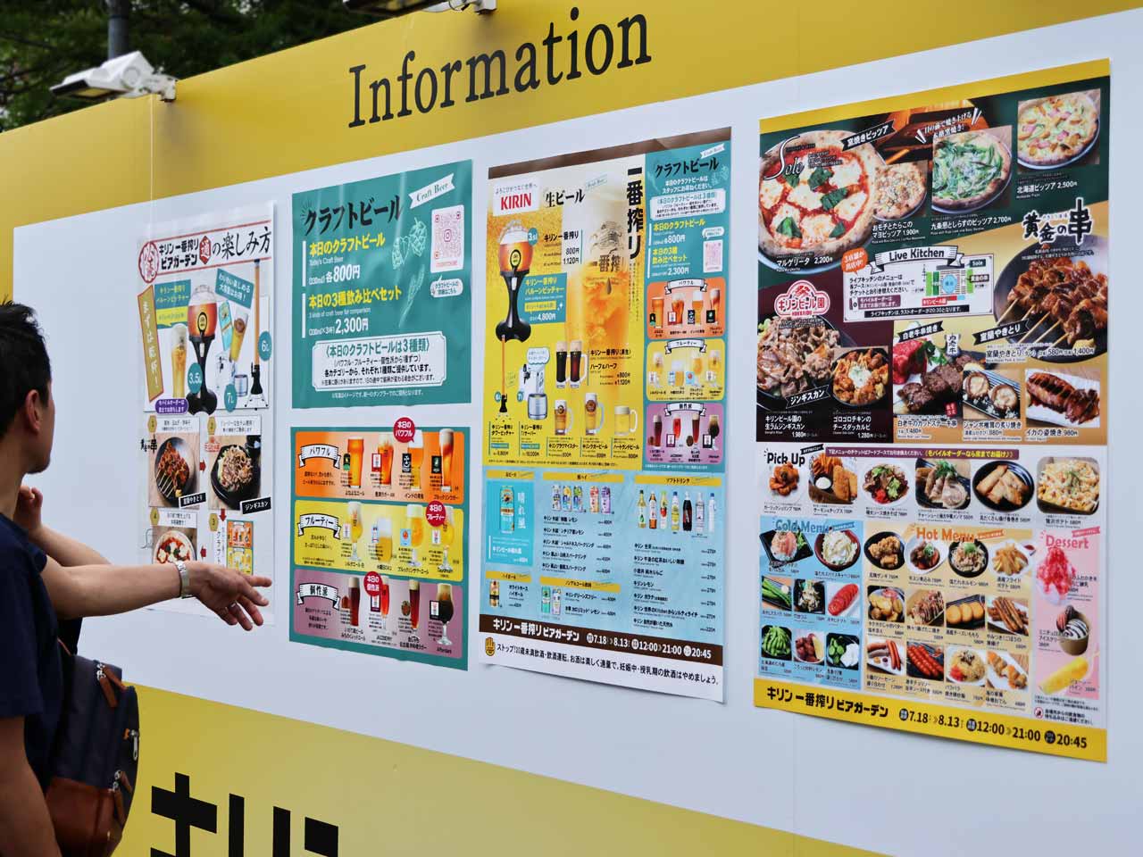 キリン一番搾りビアガーデン、大きな看板にビール、フードメニュー