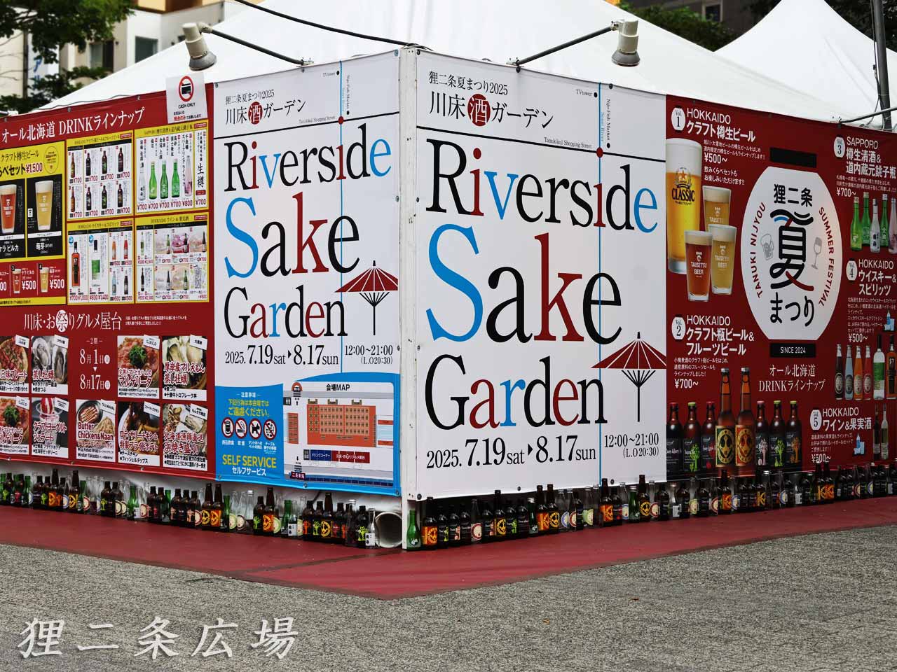 RRiverside Sake Garden 川床酒ガーデン、開催期間、営業時間