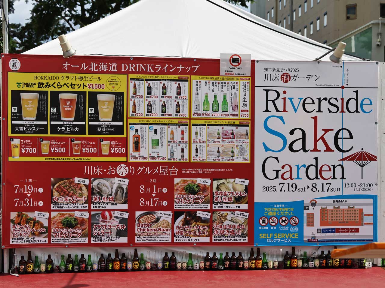 Riverside Sake Garden、川床・お祭りグルメ屋台