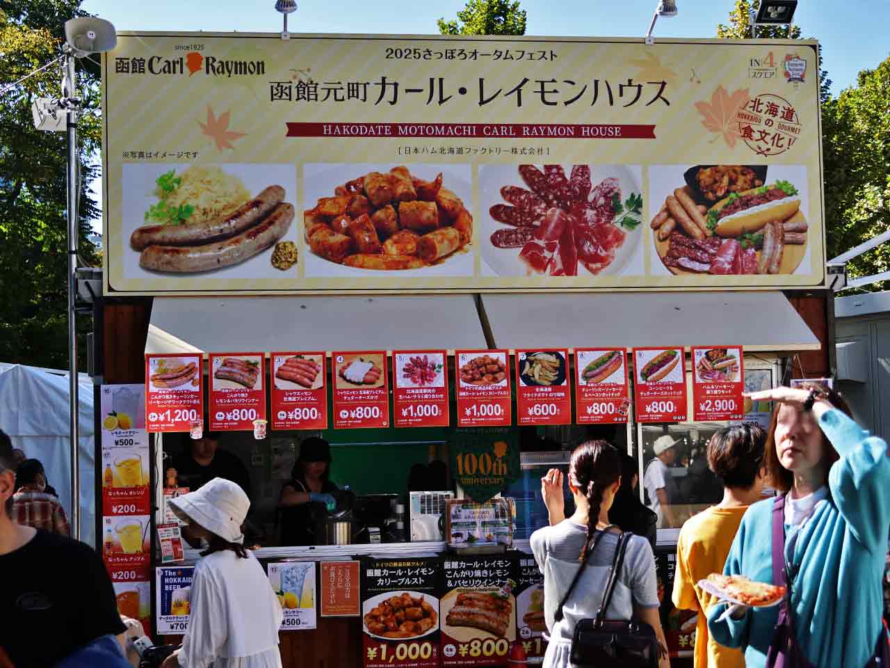 2025 さっぽろオータムフェスト､大通4丁目､屋台紹介