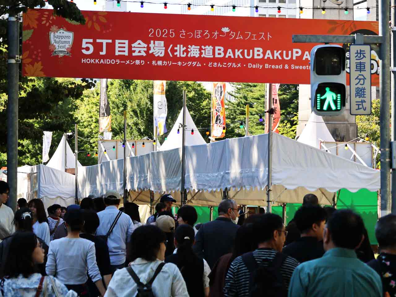 2025 さっぽろオータムフェスト､BAKU BAKU PARK､屋台紹介