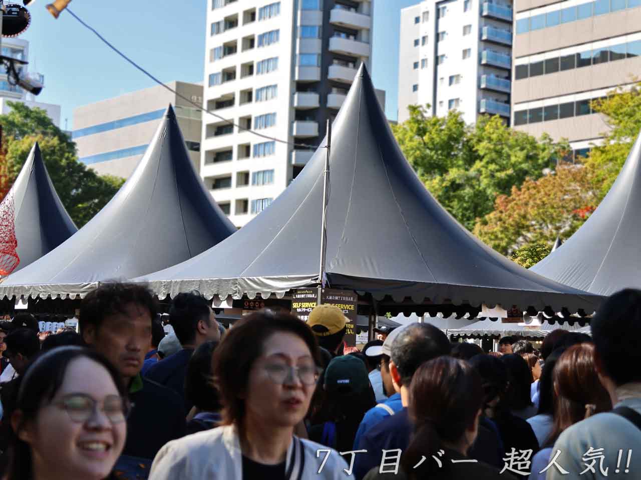 2025 さっぽろオータムフェスト､大通公園 7丁目BAR､屋台紹介
