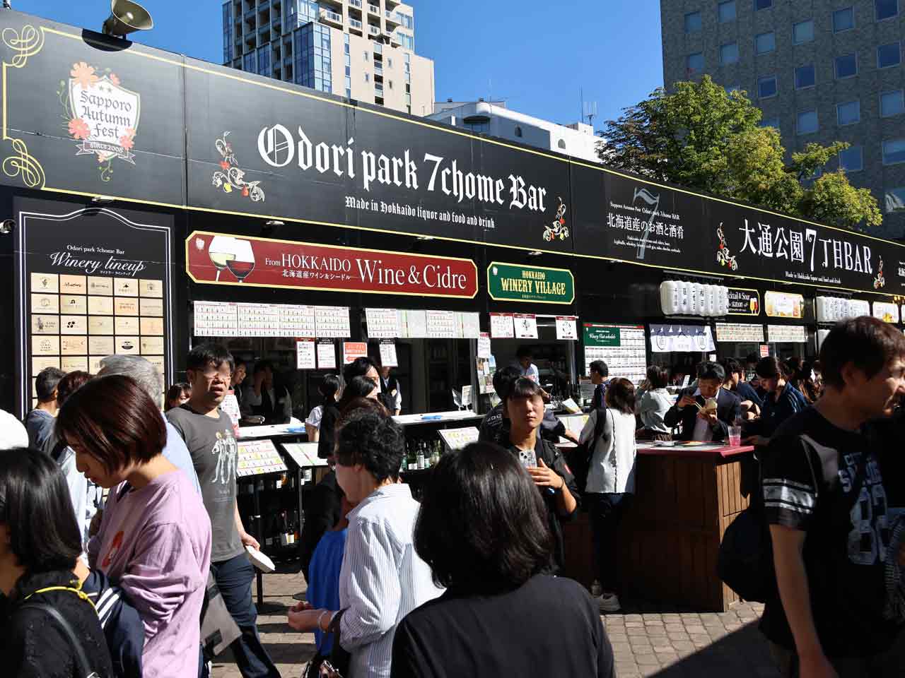 2025 さっぽろオータムフェスト､大通公園 7丁目BAR､屋台紹介