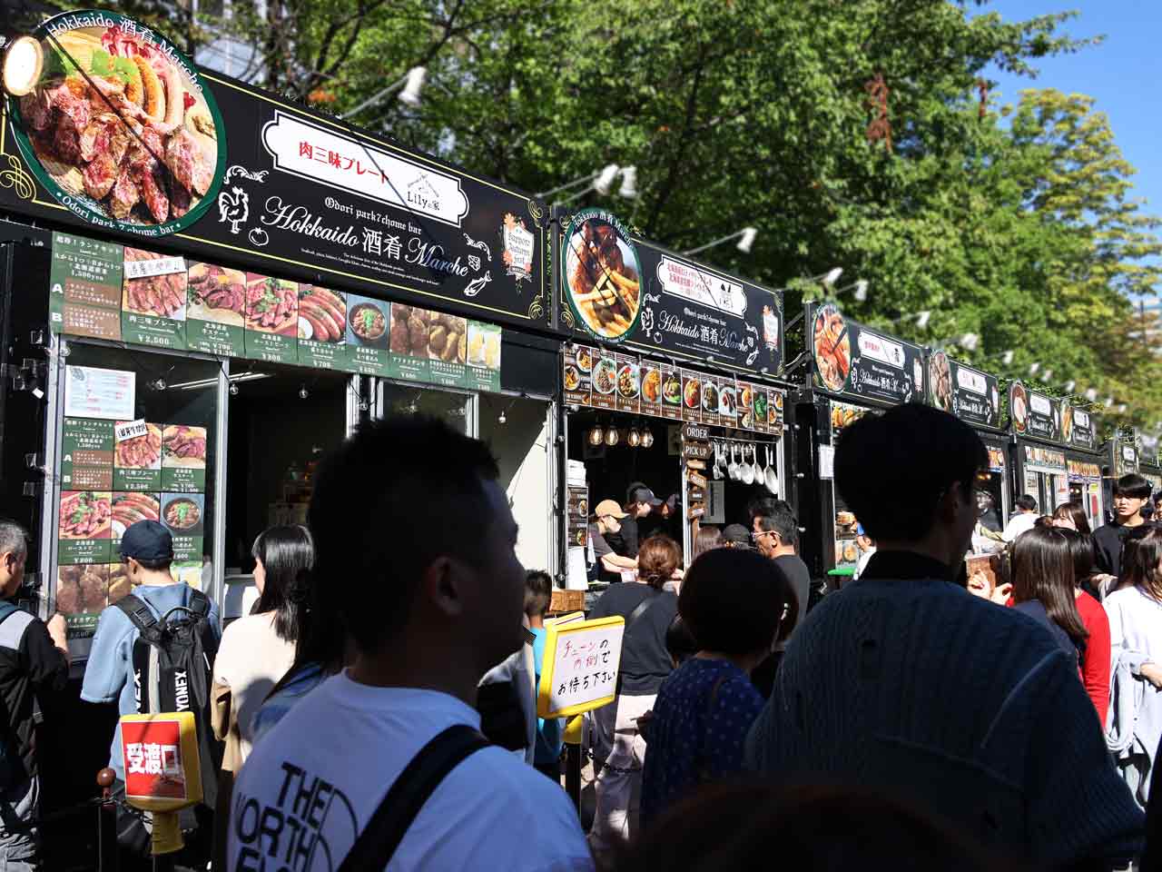2025 さっぽろオータムフェスト､大通公園 7丁目BAR､屋台紹介