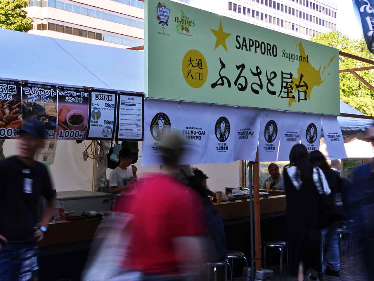 2025 さっぽろオータムフェスト､ほっかいどう市場､屋台紹介