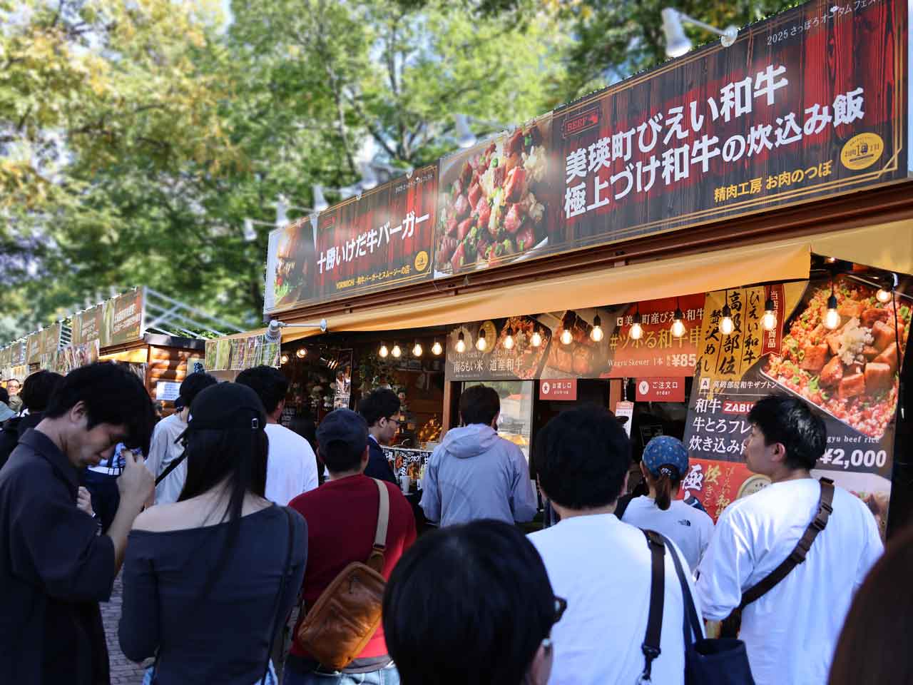 2025 さっぽろオータムフェスト､お肉じゅっ丁目､屋台紹介