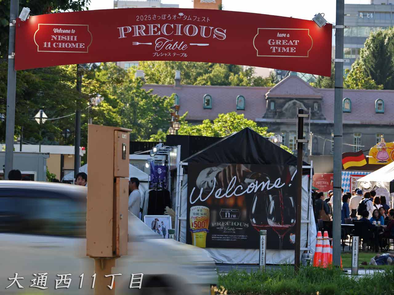 2025 さっぽろオータムフェスト､PRECIOUS TABLE､屋台紹介