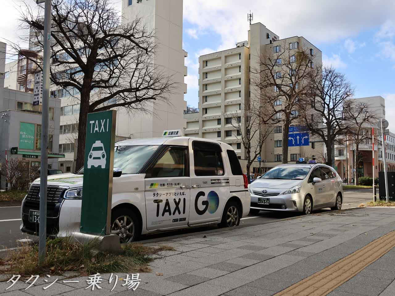 タクシー乗り場