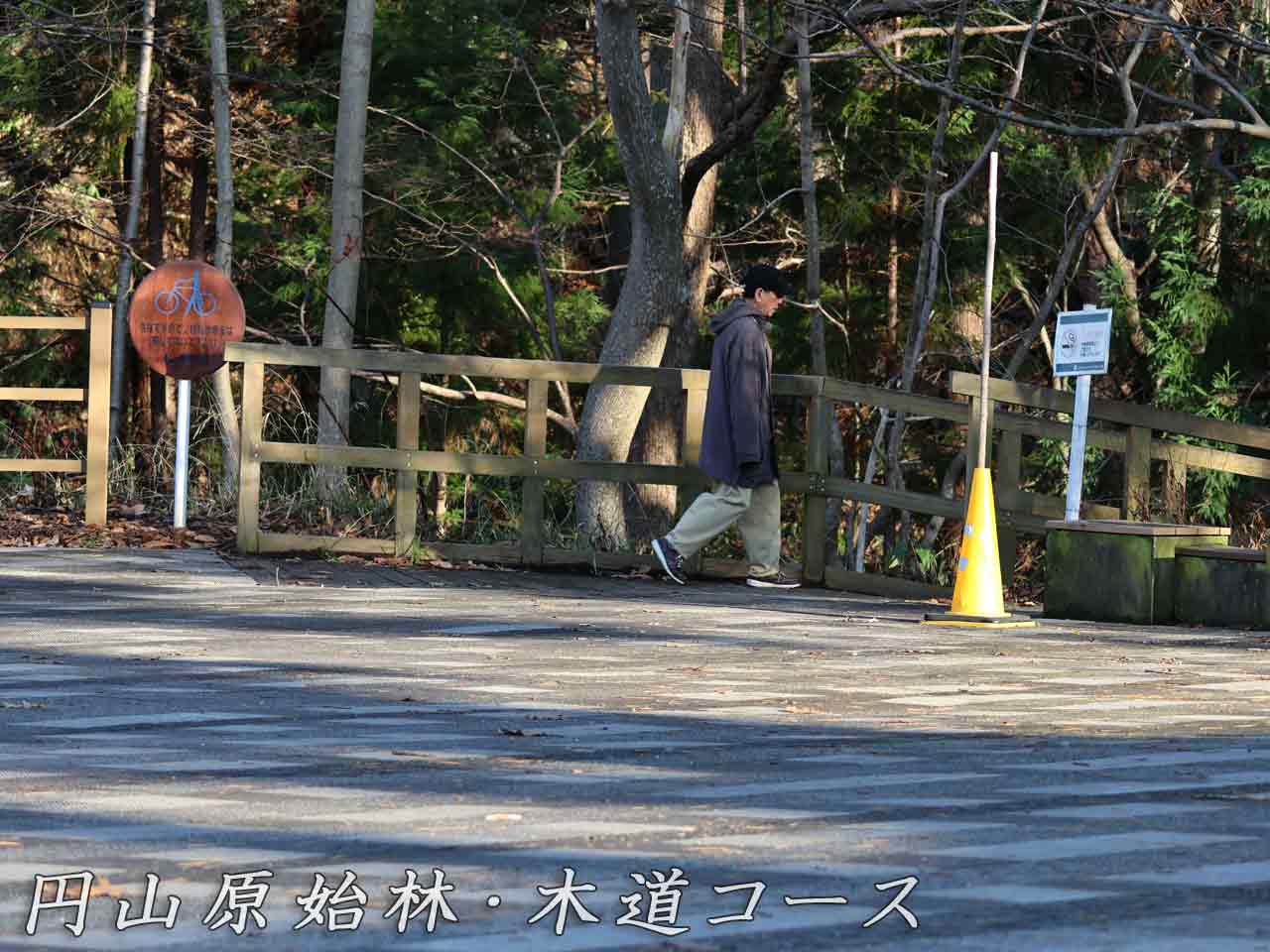 木道コース入り口