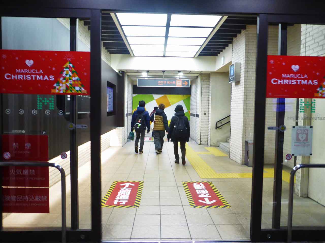 マルヤマクラス出口