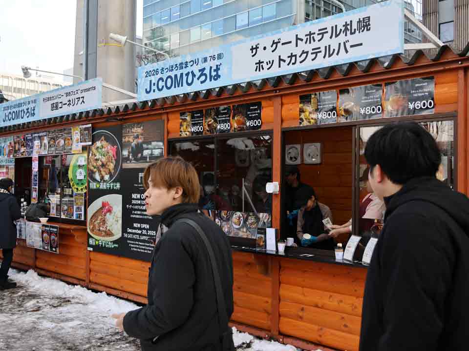 J:COMひろば、ザーゲートホテル札幌ホットカクテルバー