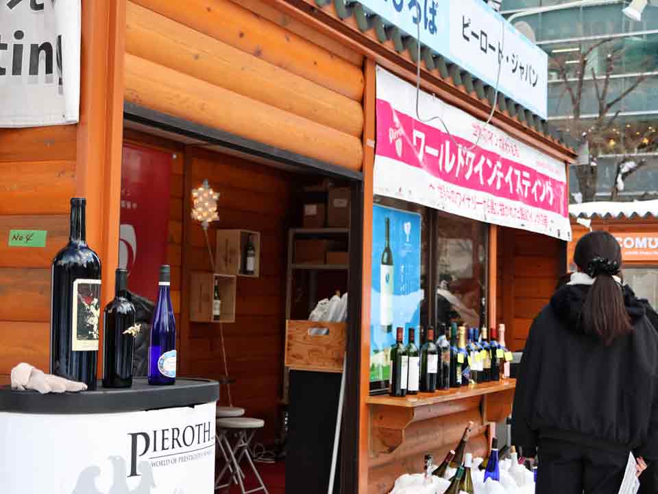 J:COMひろば、ワールドワインティスティング