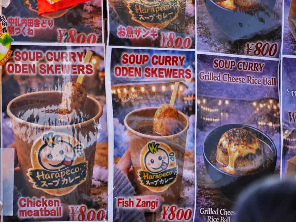 スープカレーおでんメニュー