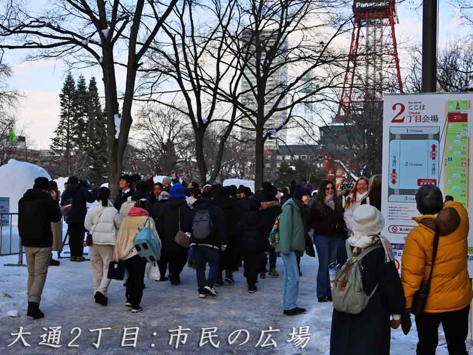 大通2丁目：市民の広場