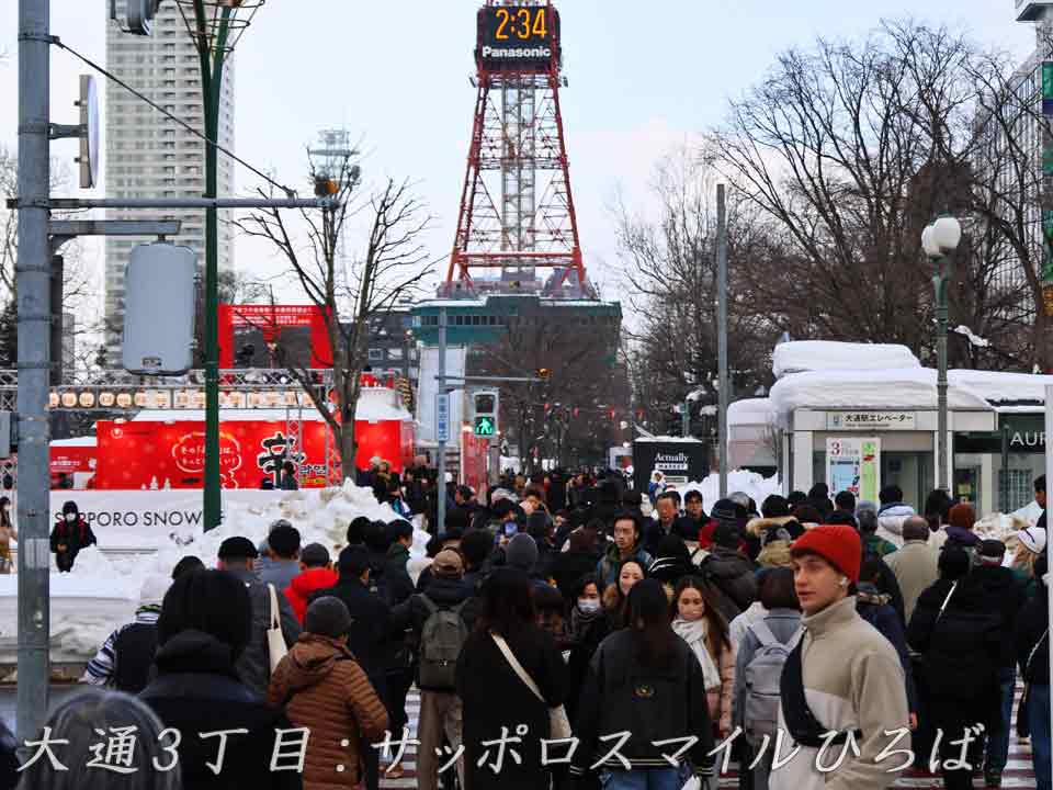 大通3丁目：サッポロスマイルひろば