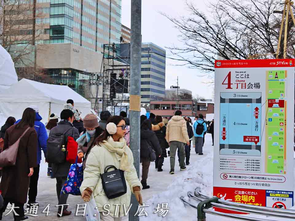 大通4丁目：STV広場