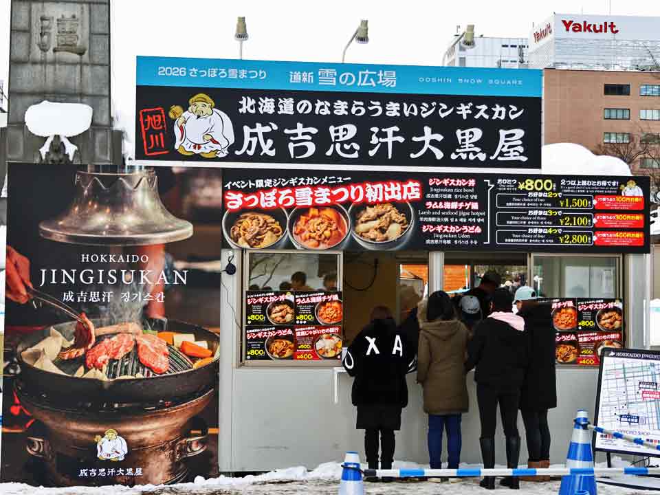 大通5丁目：道新 雪の広場、