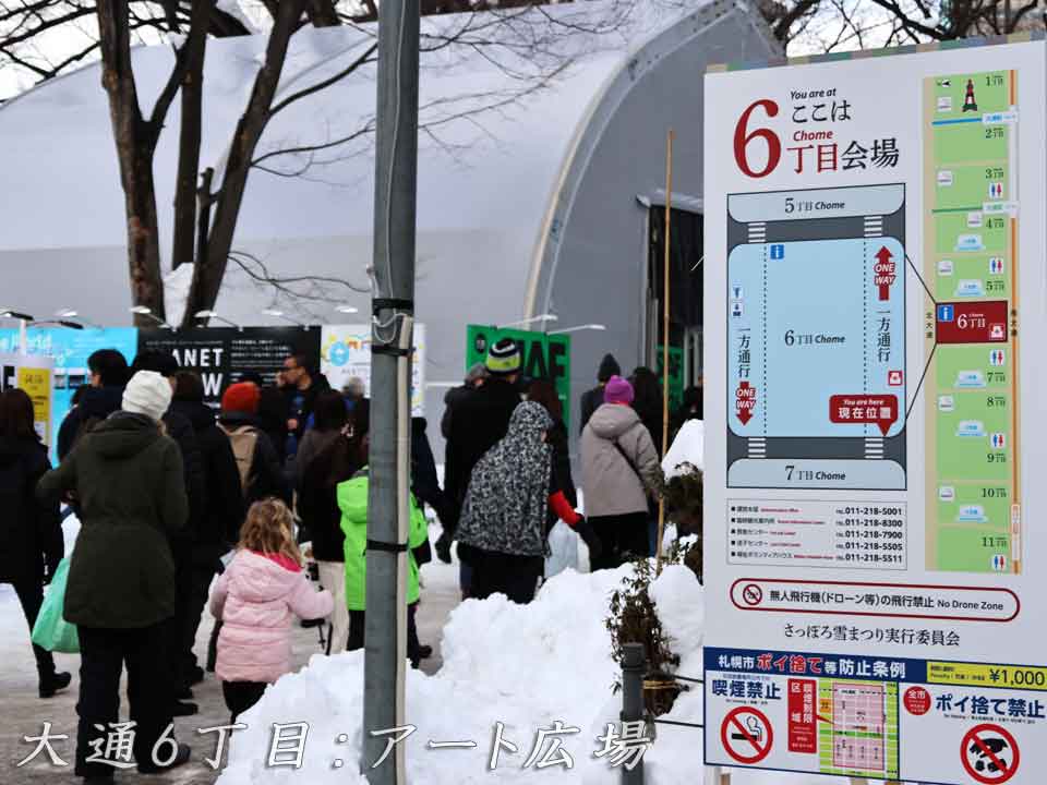 大通6丁目：アート広場