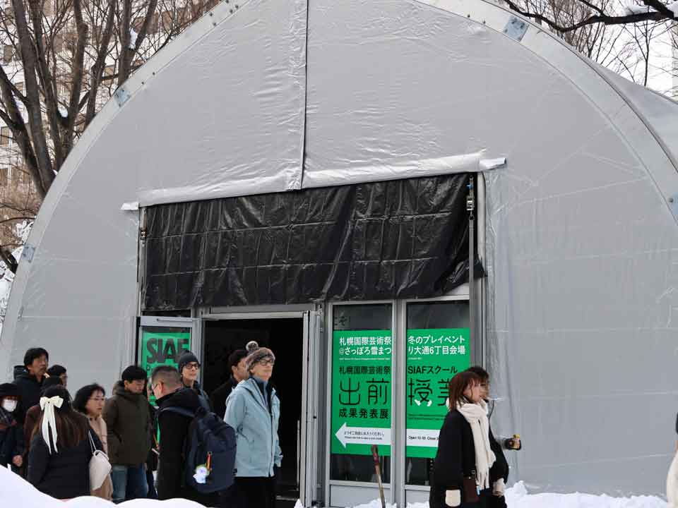 SIAFとは、大きなテント