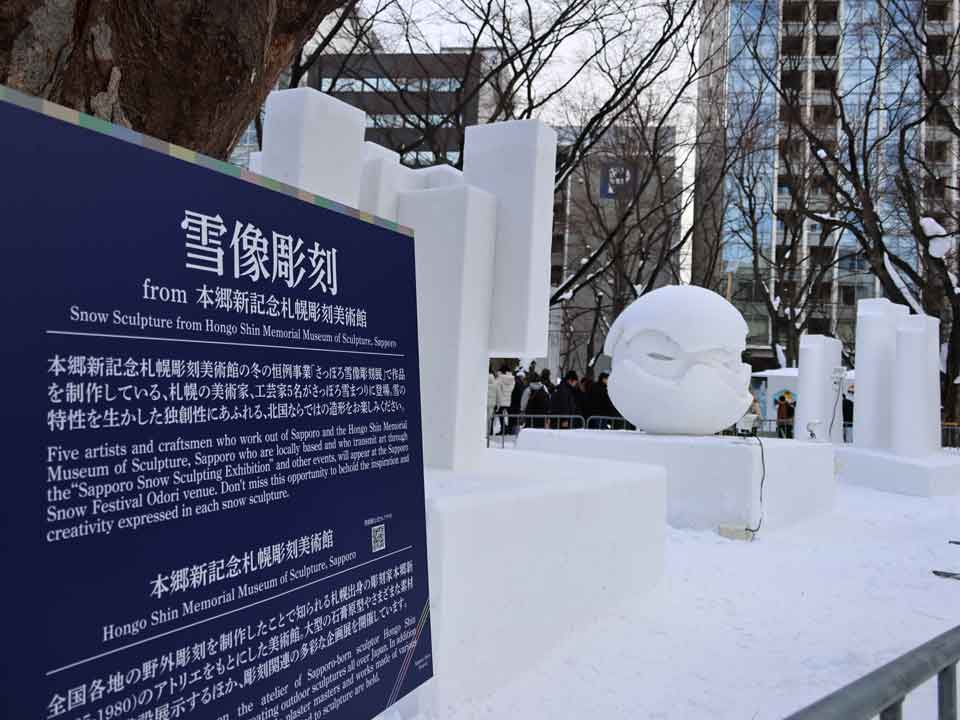 雪像彫刻