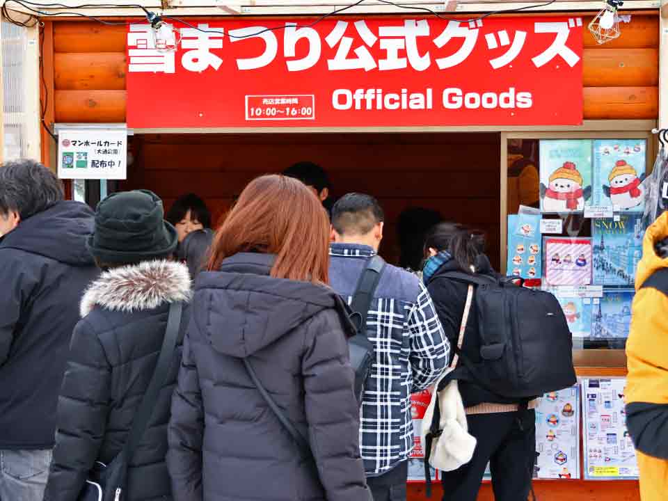 屋台：雪まつり公式グッズ