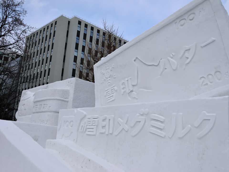 中雪像：雪印バター