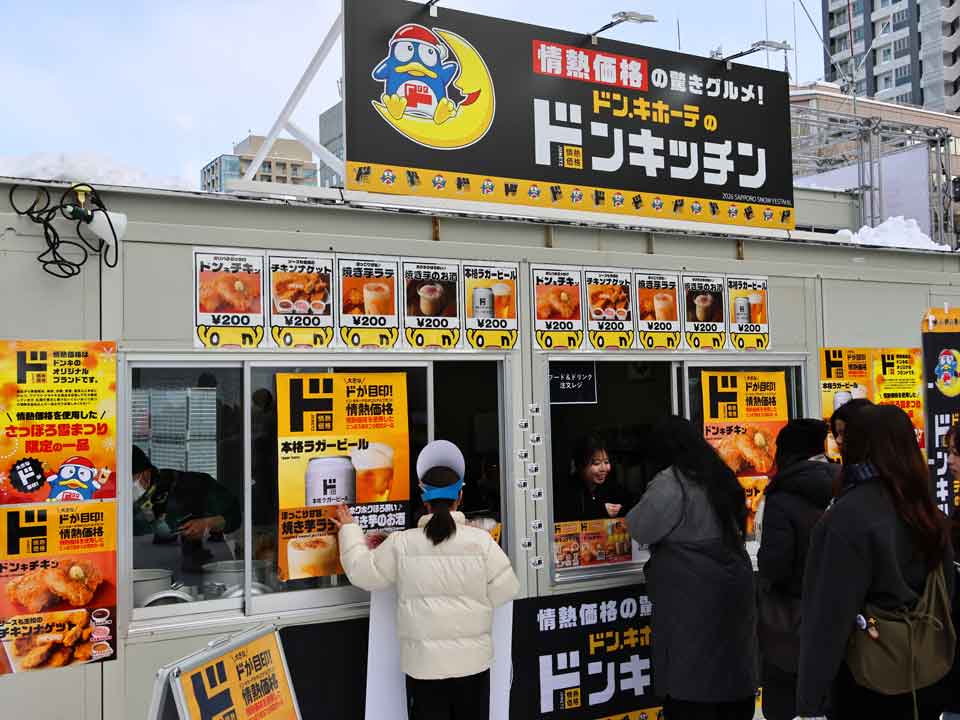 屋台：ドンキホーテのドンキッチン