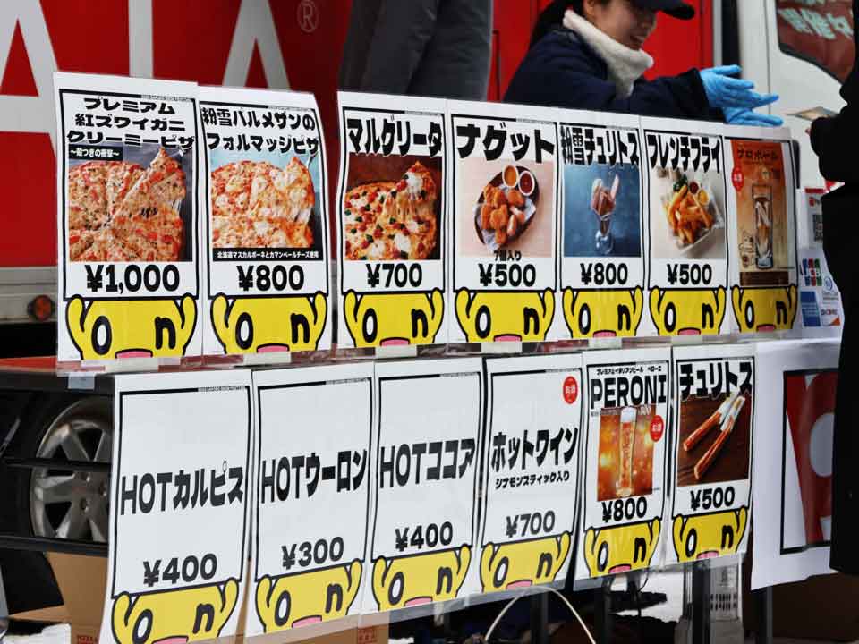 ピザのメニュー