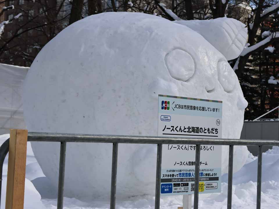 小撮像：ノースくんと北海道のともだち