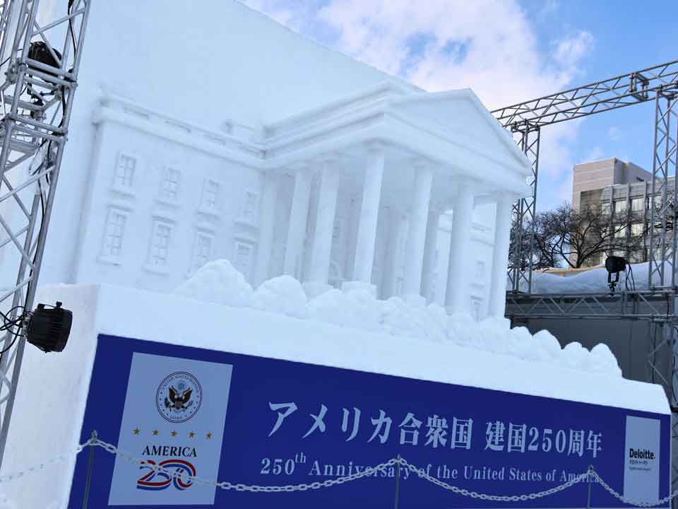 中雪像：雪のホワイトハウス